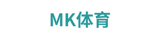 MK体育